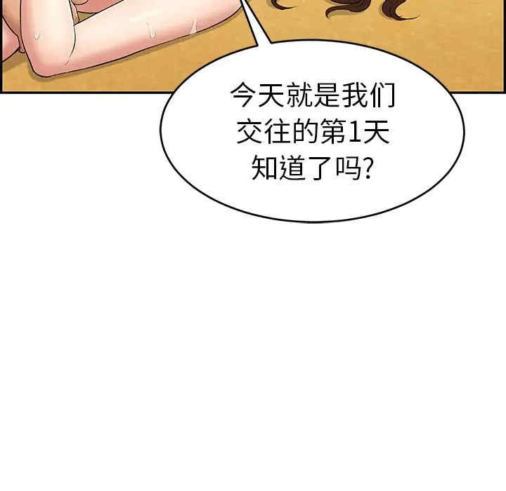 韩国漫画致命的你韩漫_致命的你-第70话在线免费阅读-韩国漫画-第126张图片