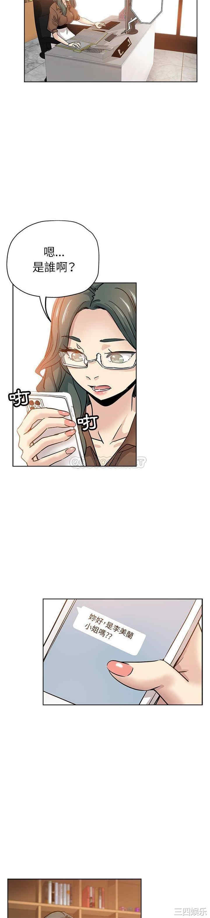 韩国漫画坏坏的她韩漫_坏坏的她-第23话在线免费阅读-韩国漫画-第19张图片
