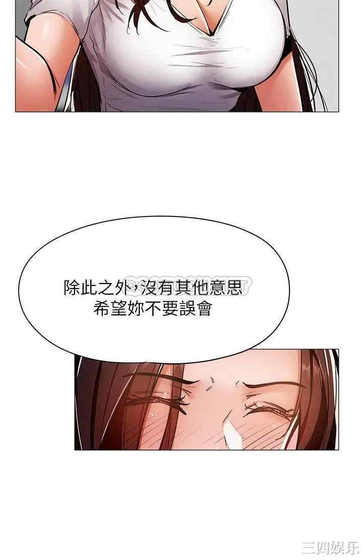 韩国漫画韩漫_还有空房吗-第6话在线免费阅读-韩国漫画-第9张图片