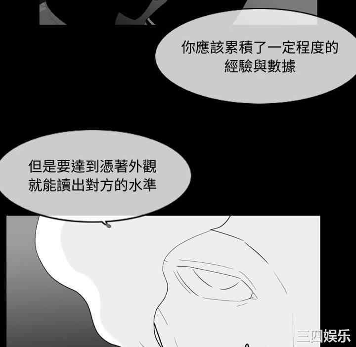 韩国漫画恶劣时代韩漫_恶劣时代-第13话在线免费阅读-韩国漫画-第40张图片