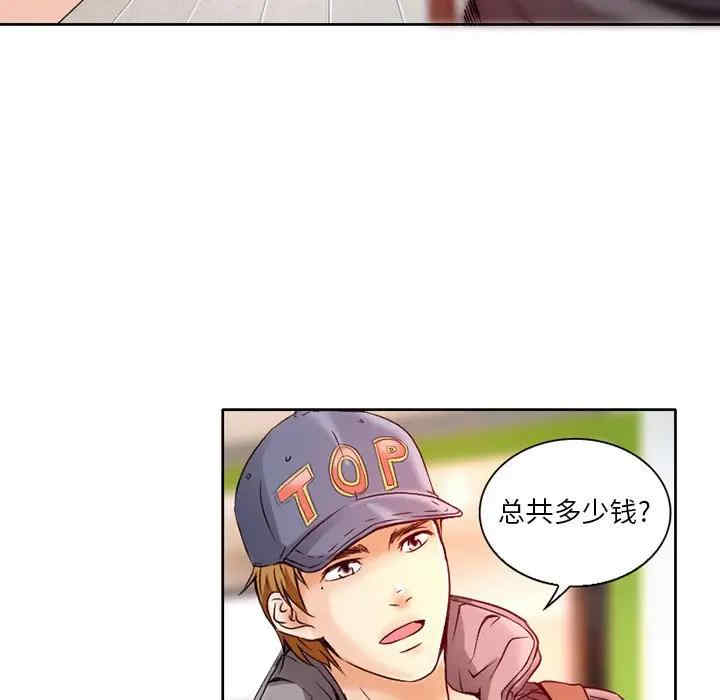 韩国漫画命中注定爱上你韩漫_命中注定爱上你-第3话在线免费阅读-韩国漫画-第38张图片