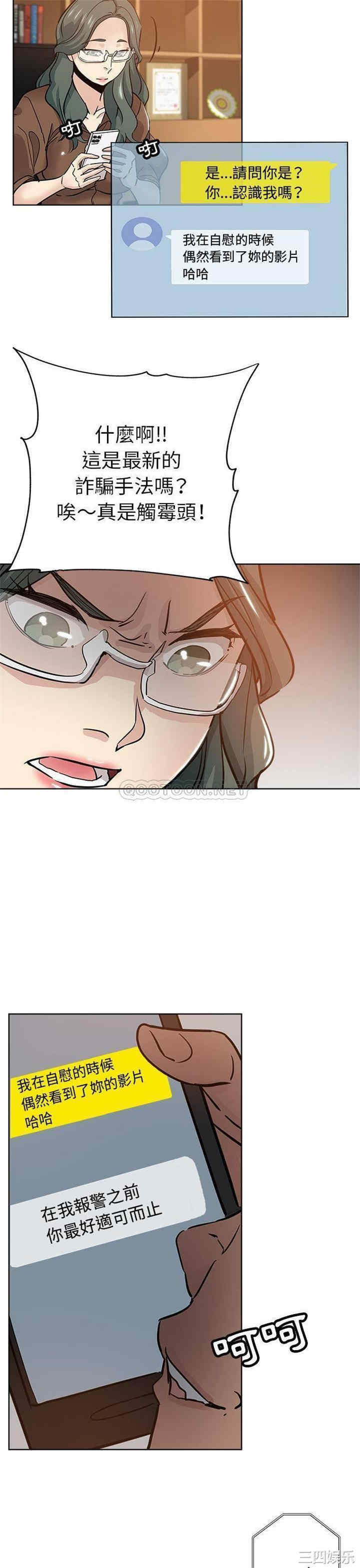 韩国漫画坏坏的她韩漫_坏坏的她-第23话在线免费阅读-韩国漫画-第20张图片