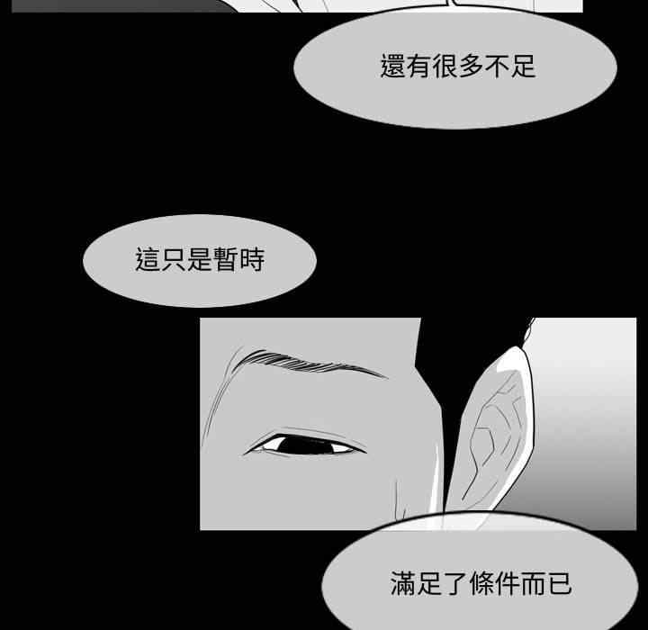 韩国漫画恶劣时代韩漫_恶劣时代-第13话在线免费阅读-韩国漫画-第41张图片