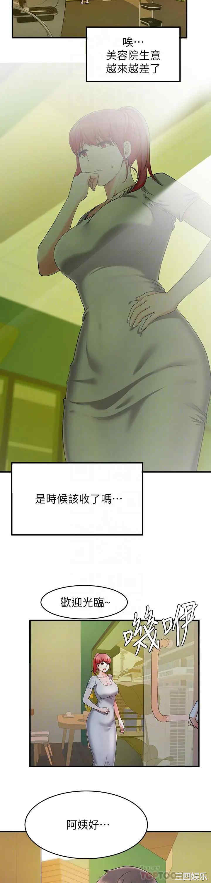 韩国漫画韩漫_废柴逃脱-第20话在线免费阅读-韩国漫画-第4张图片