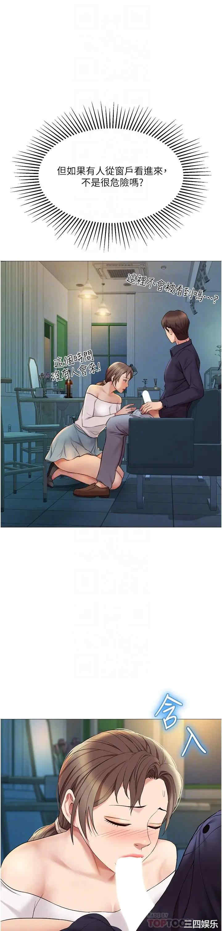 韩国漫画韩漫_女儿闺蜜都归ME-第13话在线免费阅读-韩国漫画-第16张图片