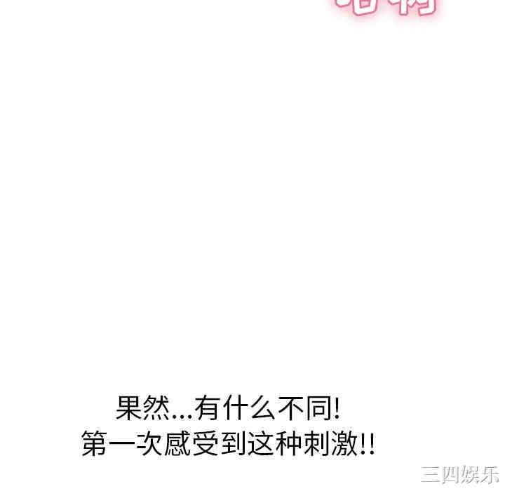 韩国漫画致命的你韩漫_致命的你-第70话在线免费阅读-韩国漫画-第130张图片
