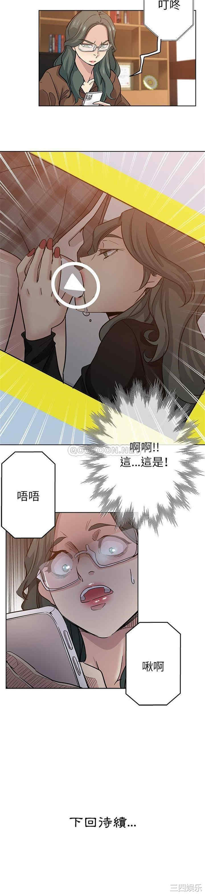 韩国漫画坏坏的她韩漫_坏坏的她-第23话在线免费阅读-韩国漫画-第21张图片