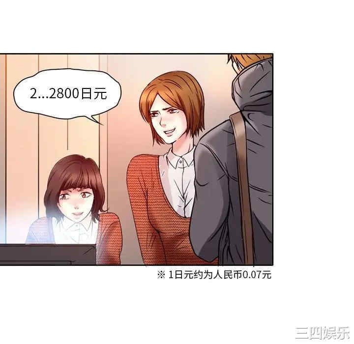 韩国漫画命中注定爱上你韩漫_命中注定爱上你-第3话在线免费阅读-韩国漫画-第40张图片
