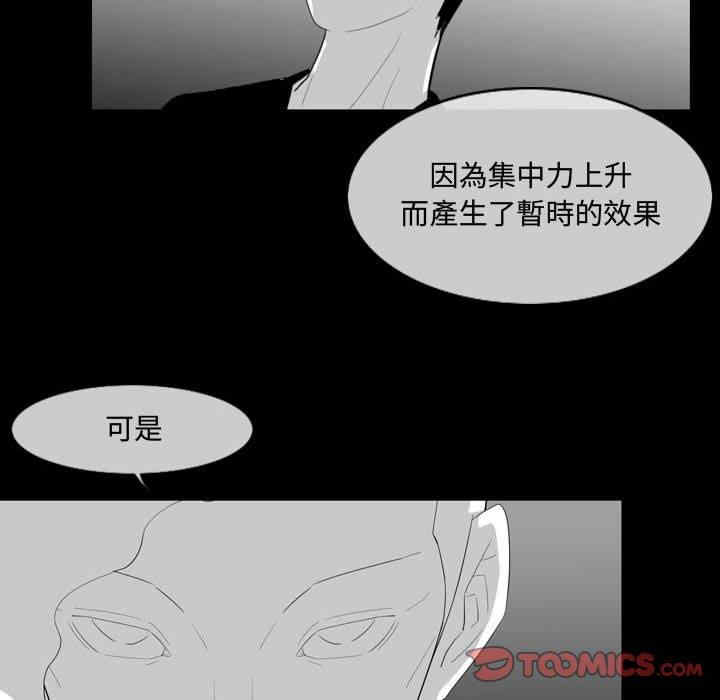 韩国漫画恶劣时代韩漫_恶劣时代-第13话在线免费阅读-韩国漫画-第44张图片