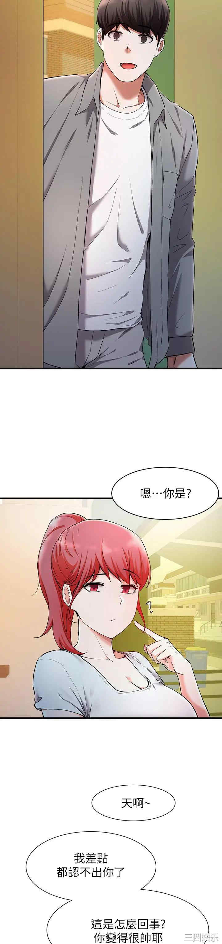 韩国漫画韩漫_废柴逃脱-第20话在线免费阅读-韩国漫画-第5张图片