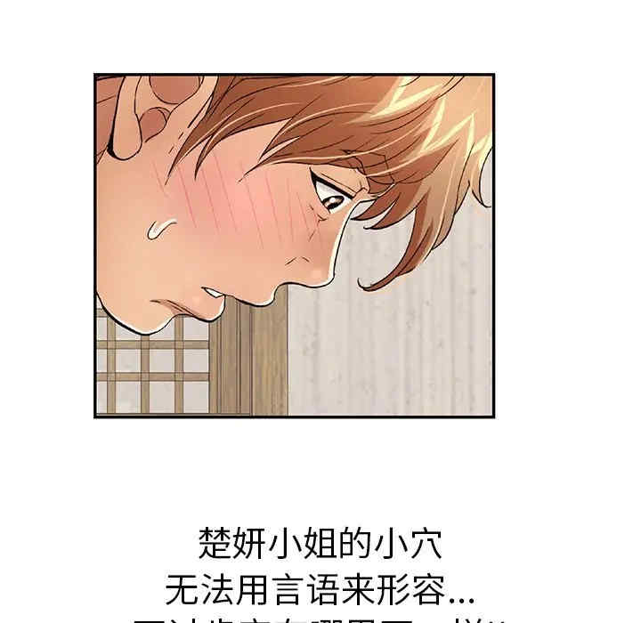 韩国漫画致命的你韩漫_致命的你-第70话在线免费阅读-韩国漫画-第131张图片