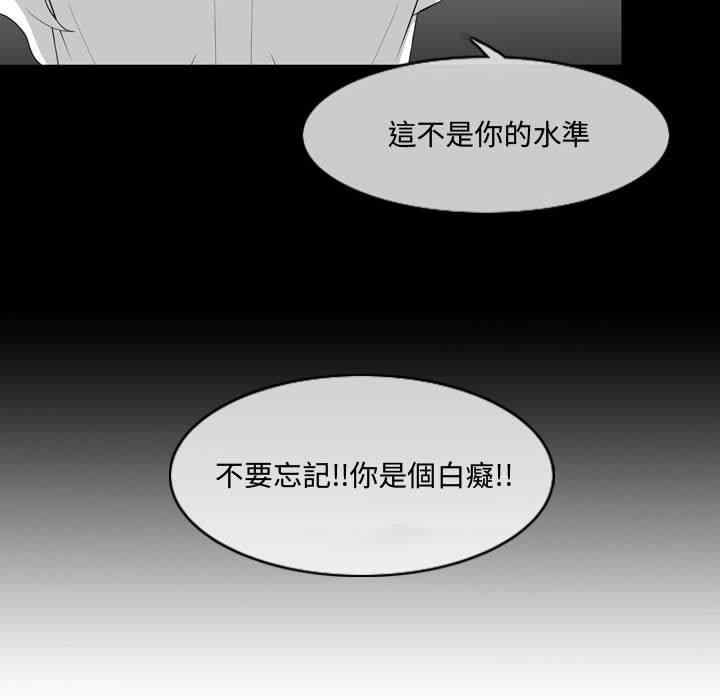 韩国漫画恶劣时代韩漫_恶劣时代-第13话在线免费阅读-韩国漫画-第45张图片