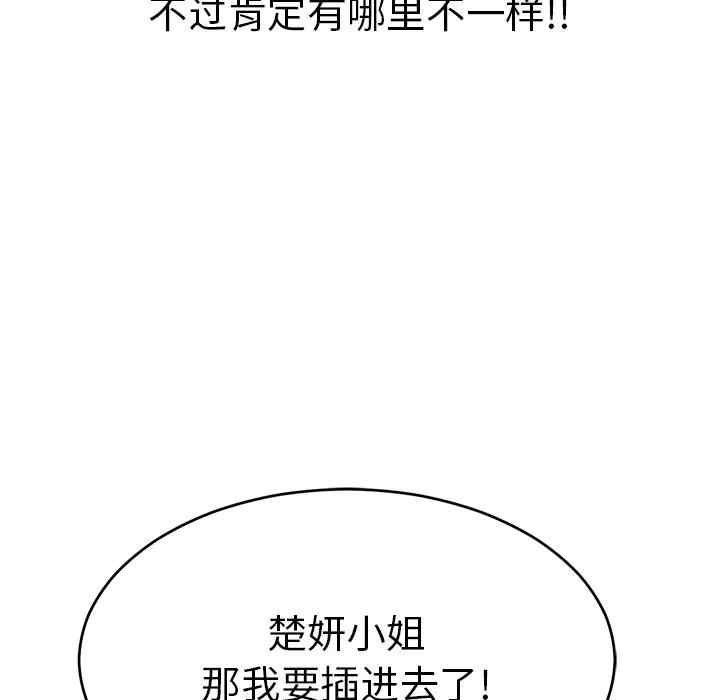 韩国漫画致命的你韩漫_致命的你-第70话在线免费阅读-韩国漫画-第132张图片