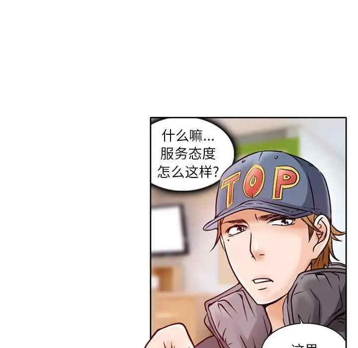 韩国漫画命中注定爱上你韩漫_命中注定爱上你-第3话在线免费阅读-韩国漫画-第41张图片