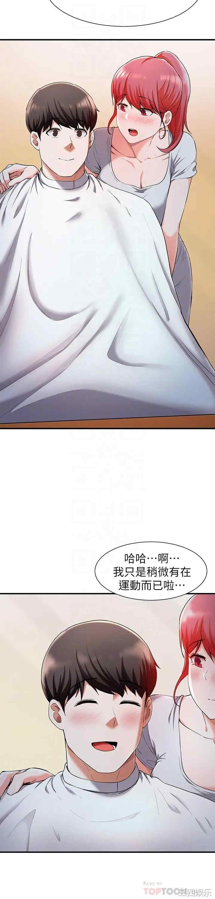 韩国漫画韩漫_废柴逃脱-第20话在线免费阅读-韩国漫画-第6张图片