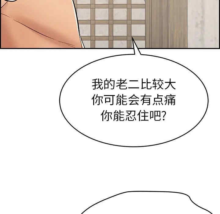 韩国漫画致命的你韩漫_致命的你-第70话在线免费阅读-韩国漫画-第134张图片