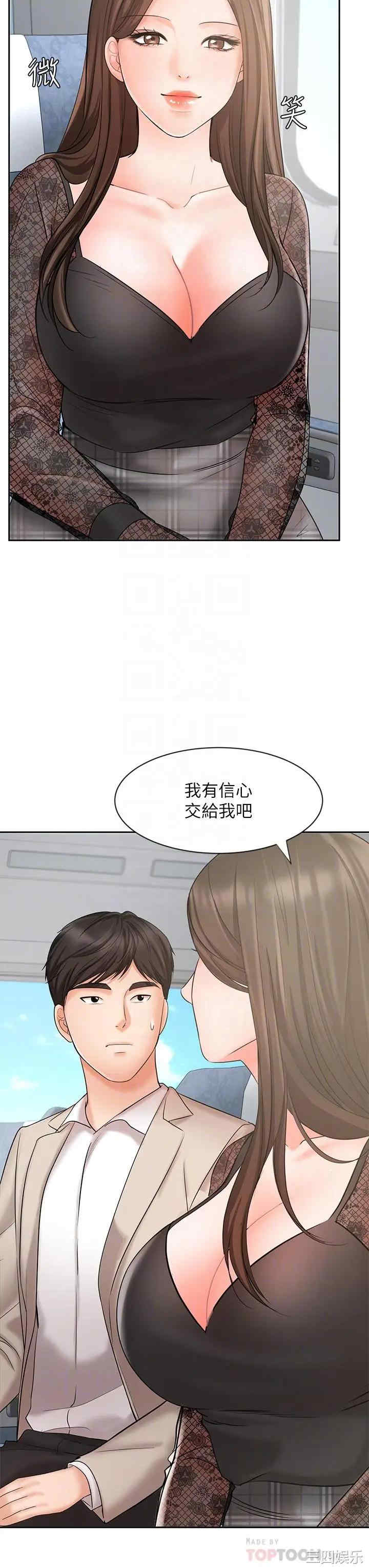 韩国漫画韩漫_业绩女王-第17话在线免费阅读-韩国漫画-第12张图片