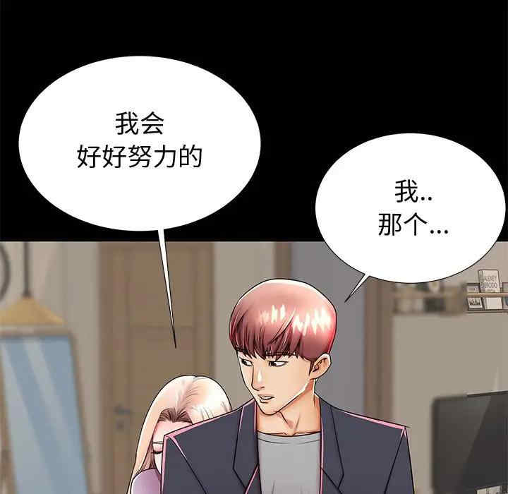 韩国漫画失格妈妈韩漫_失格妈妈-第48话在线免费阅读-韩国漫画-第85张图片