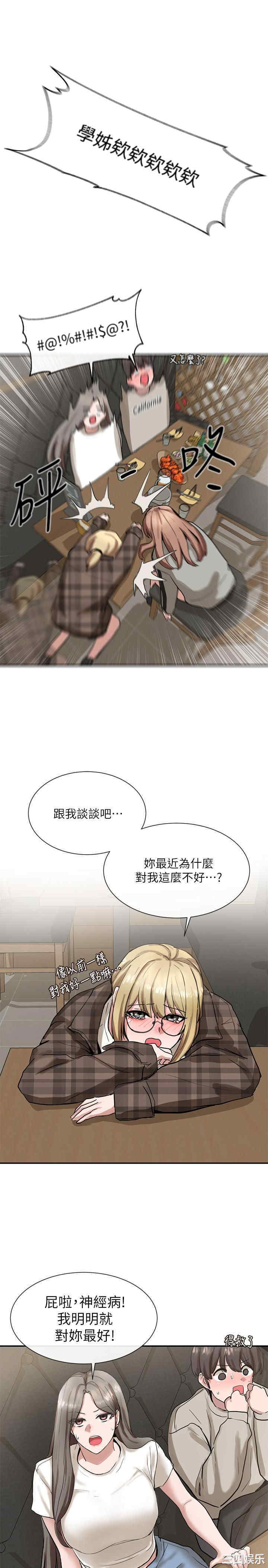 韩国漫画韩漫_社团学姐-第16话在线免费阅读-韩国漫画-第31张图片