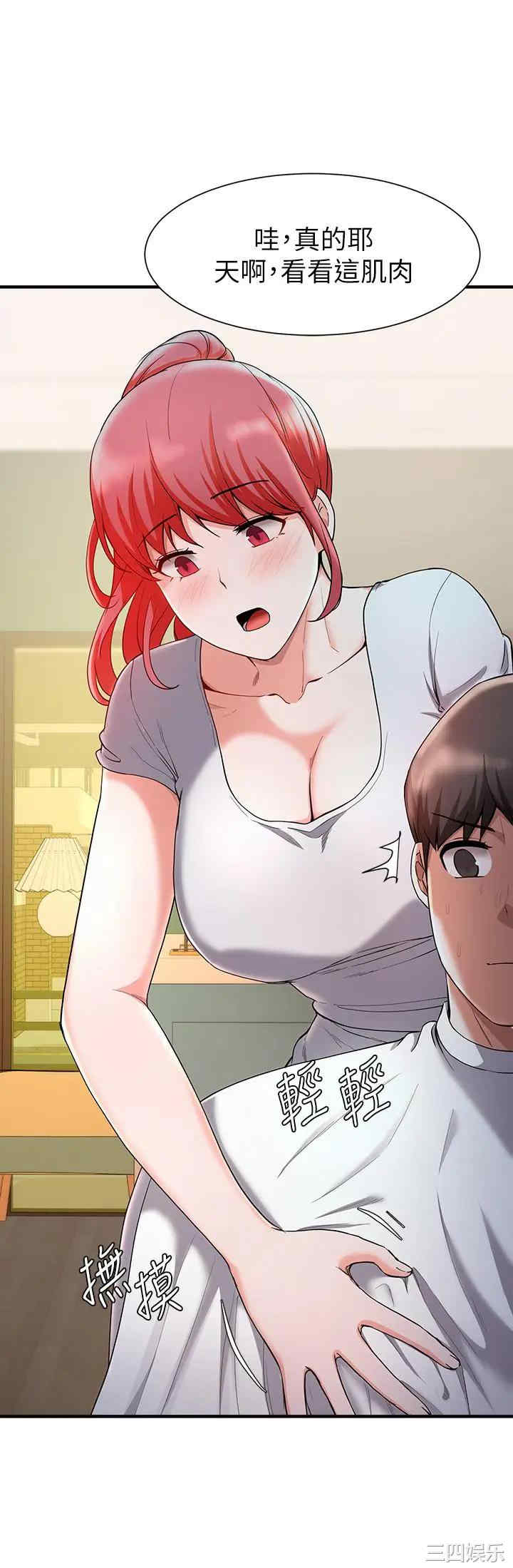 韩国漫画韩漫_废柴逃脱-第20话在线免费阅读-韩国漫画-第7张图片