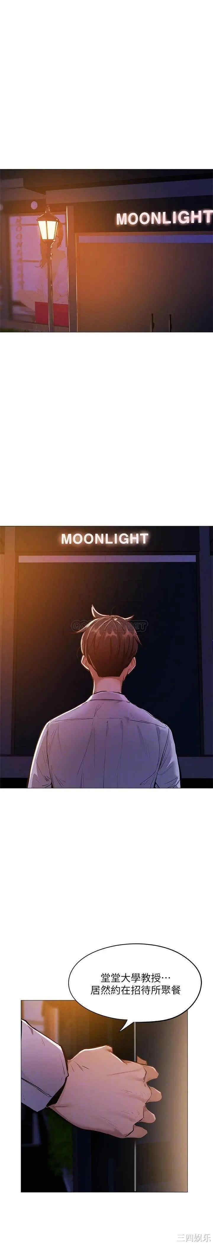 韩国漫画韩漫_还有空房吗-第6话在线免费阅读-韩国漫画-第12张图片