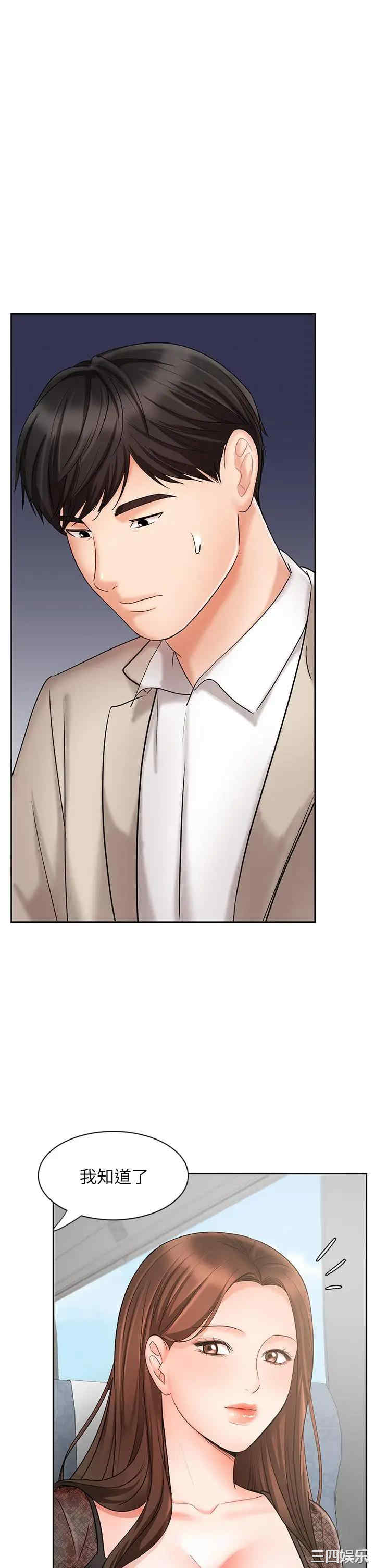 韩国漫画韩漫_业绩女王-第17话在线免费阅读-韩国漫画-第13张图片