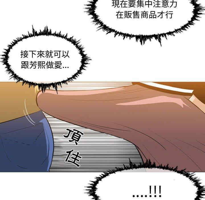 韩国漫画恶劣时代韩漫_恶劣时代-第13话在线免费阅读-韩国漫画-第53张图片