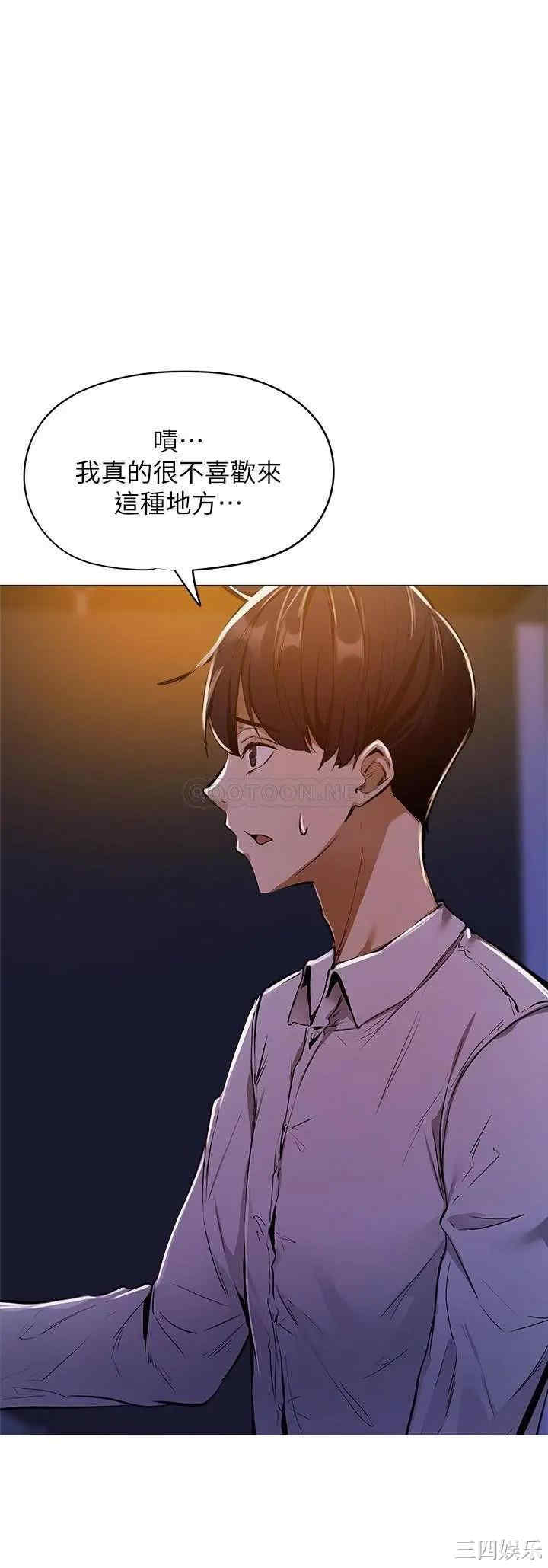 韩国漫画韩漫_还有空房吗-第6话在线免费阅读-韩国漫画-第13张图片