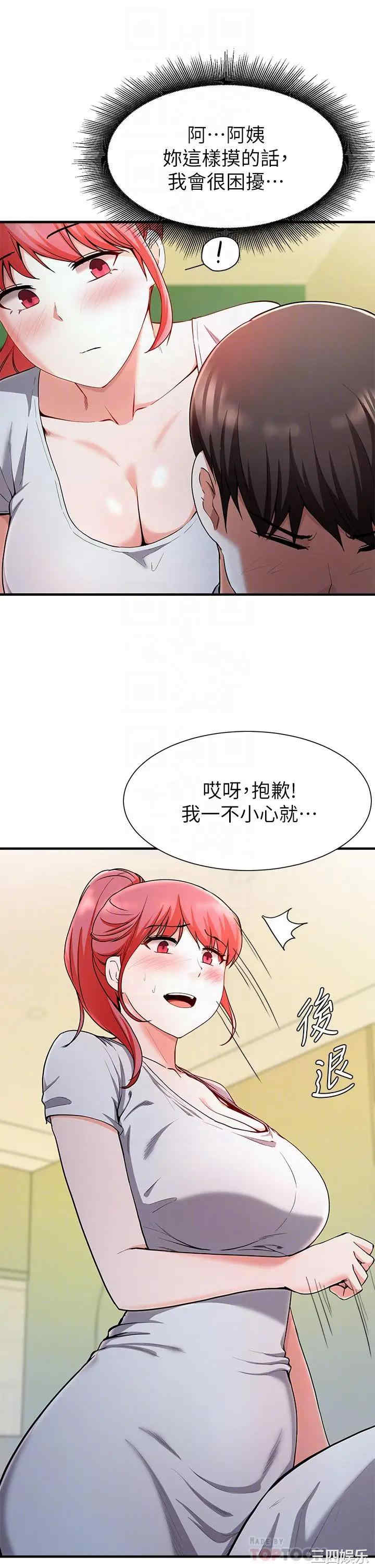 韩国漫画韩漫_废柴逃脱-第20话在线免费阅读-韩国漫画-第8张图片