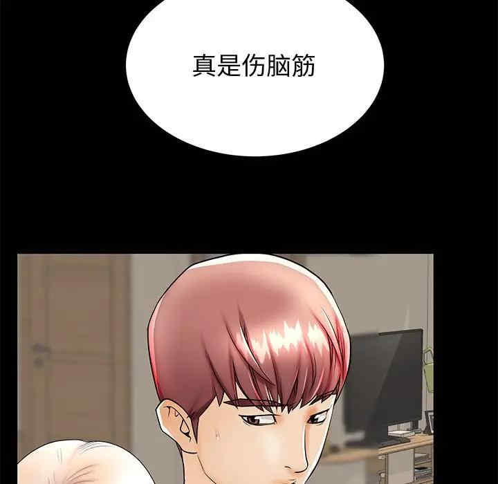 韩国漫画失格妈妈韩漫_失格妈妈-第48话在线免费阅读-韩国漫画-第87张图片