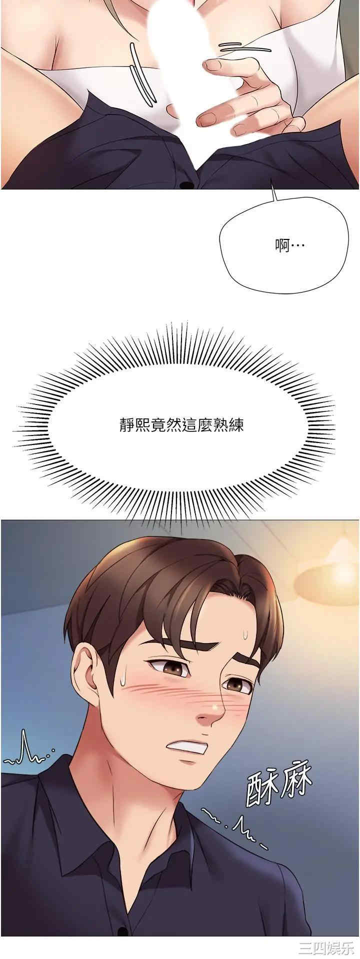 韩国漫画韩漫_女儿闺蜜都归ME-第13话在线免费阅读-韩国漫画-第20张图片