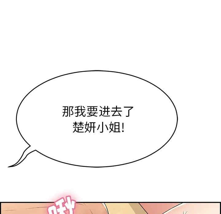 韩国漫画致命的你韩漫_致命的你-第70话在线免费阅读-韩国漫画-第139张图片