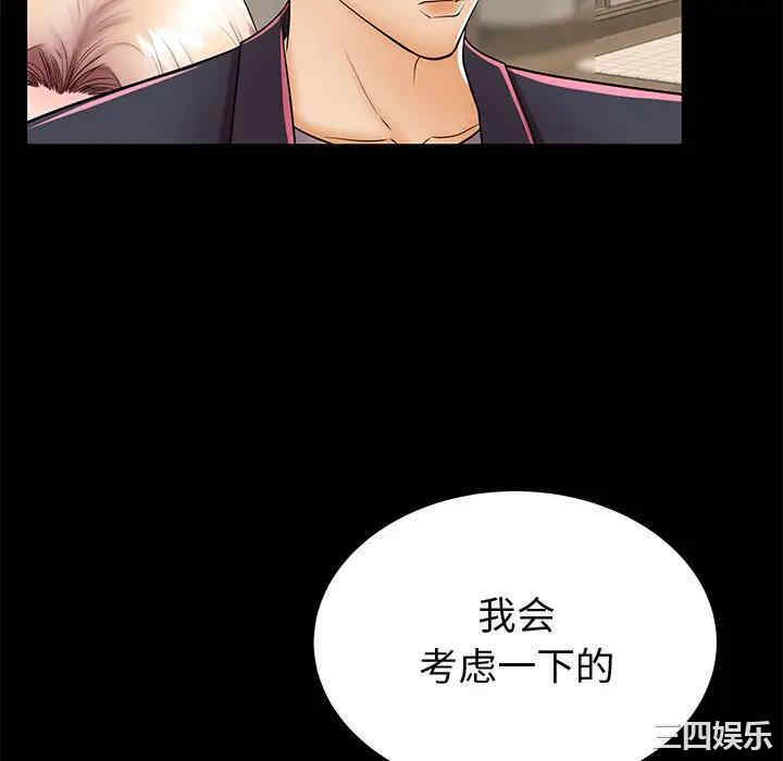 韩国漫画失格妈妈韩漫_失格妈妈-第48话在线免费阅读-韩国漫画-第88张图片