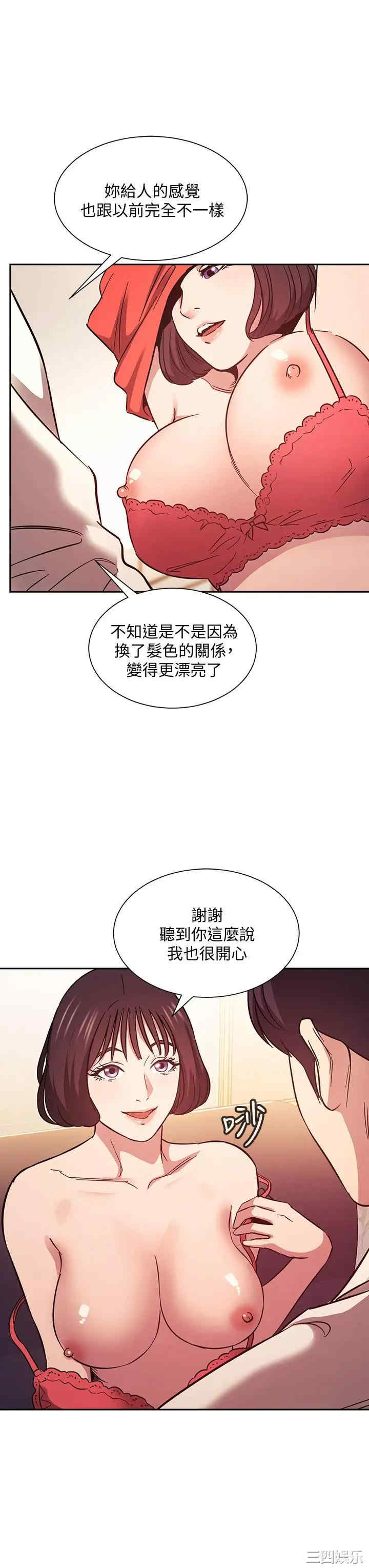 韩国漫画韩漫_朋友的妈妈-第42话在线免费阅读-韩国漫画-第3张图片