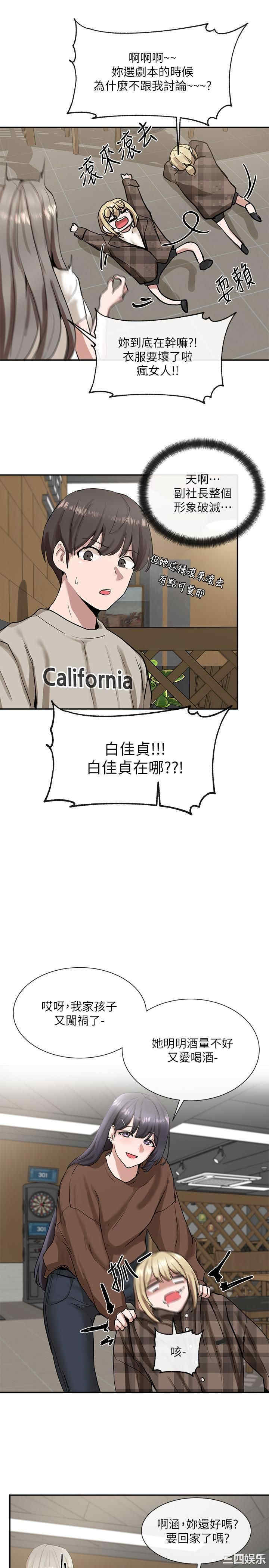 韩国漫画韩漫_社团学姐-第16话在线免费阅读-韩国漫画-第33张图片