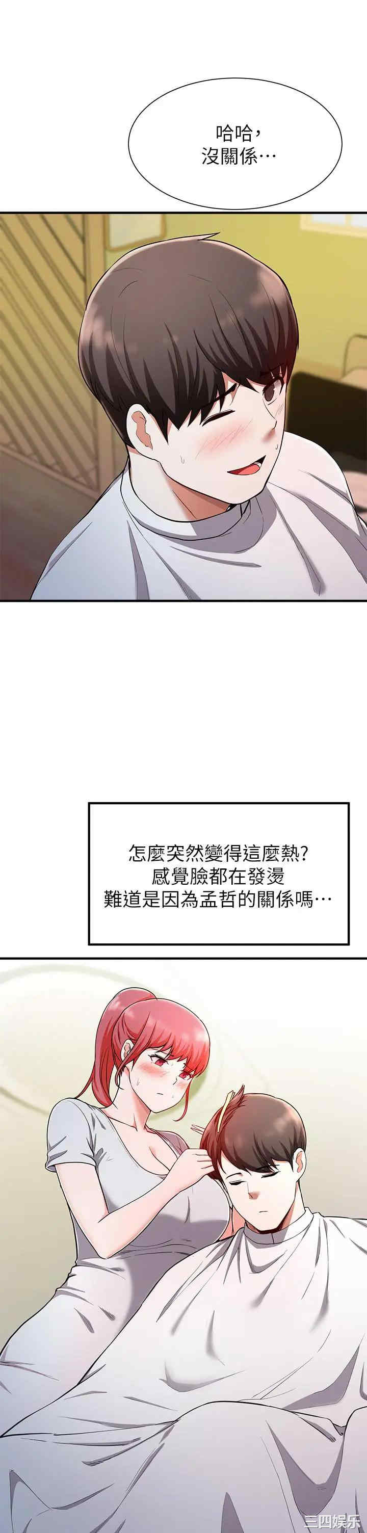 韩国漫画韩漫_废柴逃脱-第20话在线免费阅读-韩国漫画-第9张图片