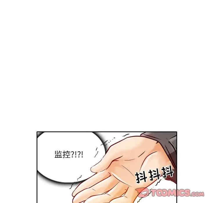 韩国漫画命中注定爱上你韩漫_命中注定爱上你-第3话在线免费阅读-韩国漫画-第45张图片