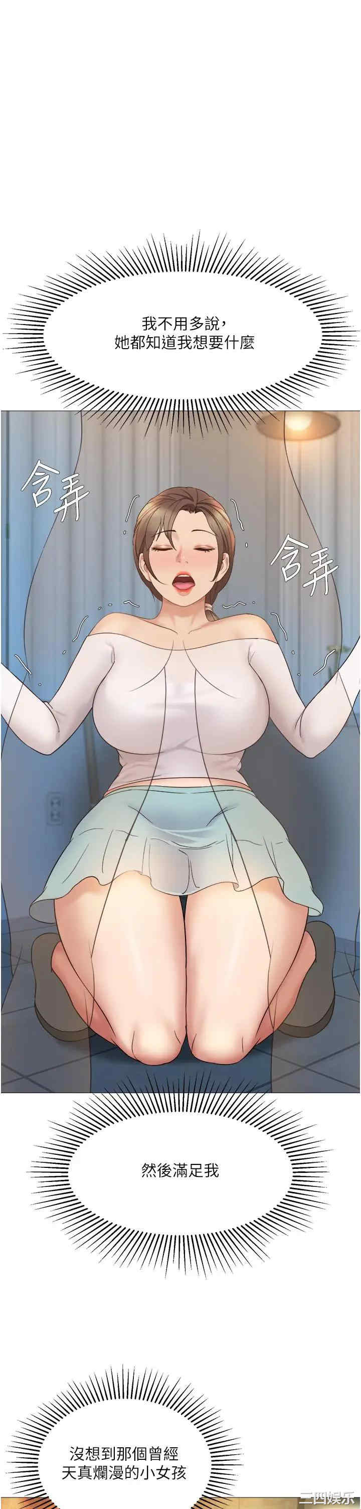 韩国漫画韩漫_女儿闺蜜都归ME-第13话在线免费阅读-韩国漫画-第21张图片