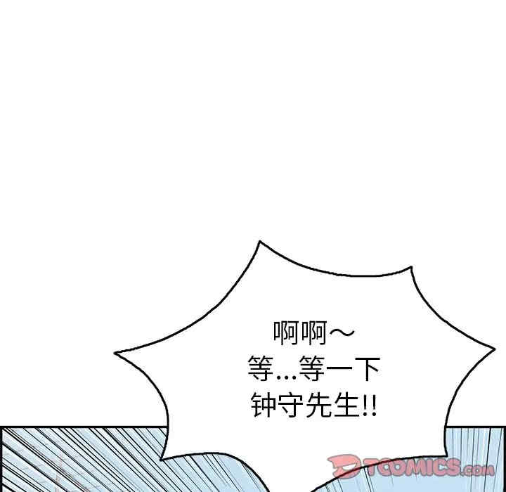 韩国漫画致命的你韩漫_致命的你-第70话在线免费阅读-韩国漫画-第141张图片