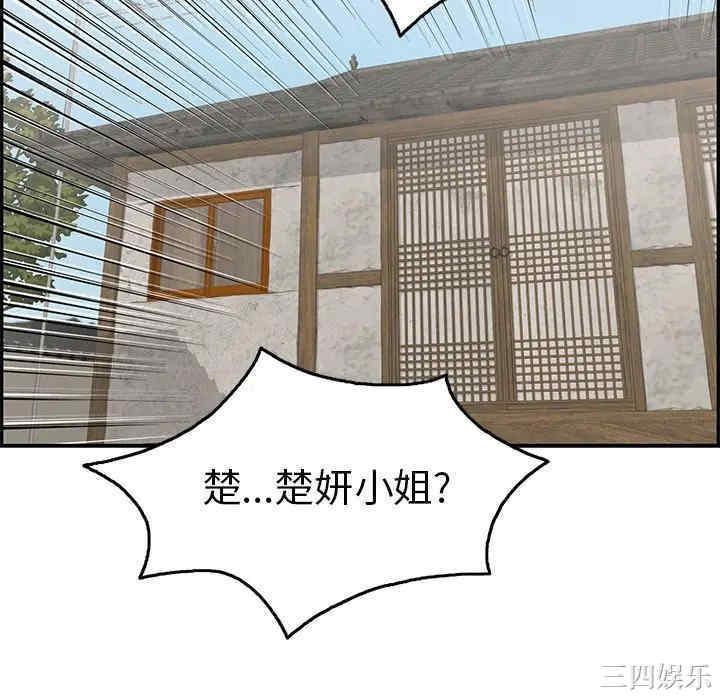 韩国漫画致命的你韩漫_致命的你-第70话在线免费阅读-韩国漫画-第142张图片