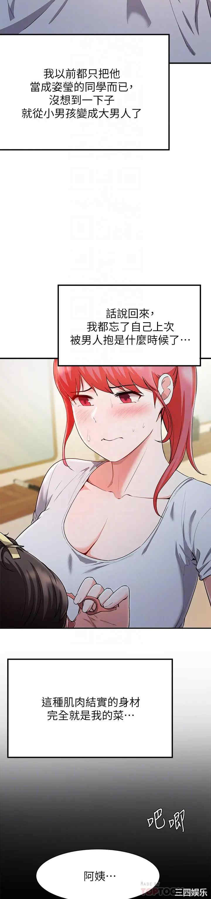 韩国漫画韩漫_废柴逃脱-第20话在线免费阅读-韩国漫画-第10张图片