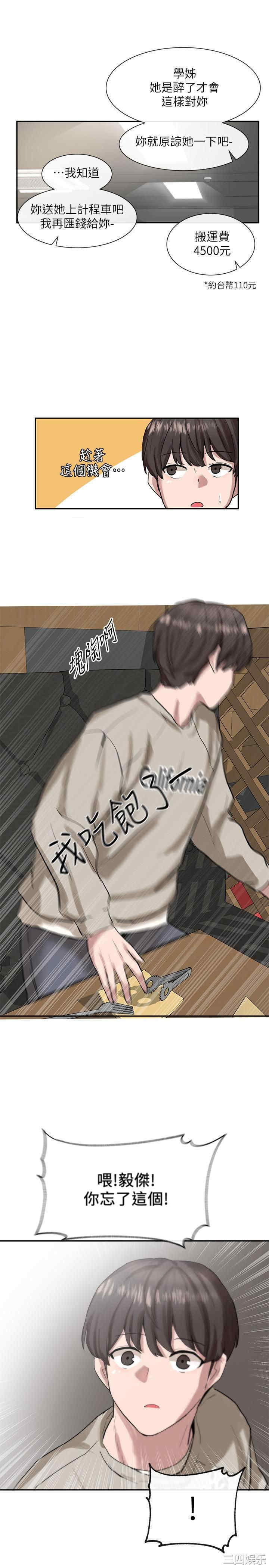韩国漫画韩漫_社团学姐-第16话在线免费阅读-韩国漫画-第35张图片