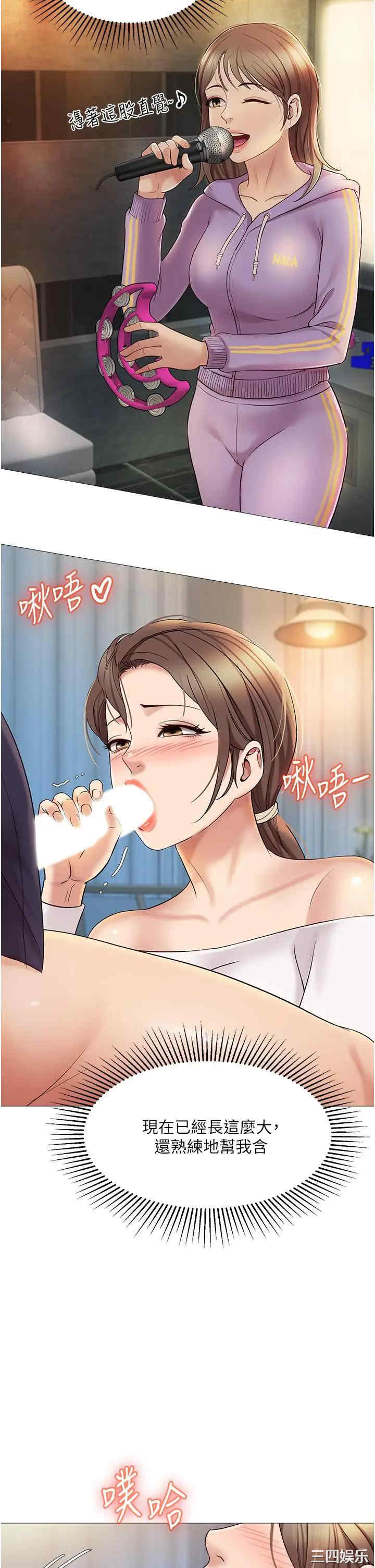 韩国漫画韩漫_女儿闺蜜都归ME-第13话在线免费阅读-韩国漫画-第22张图片