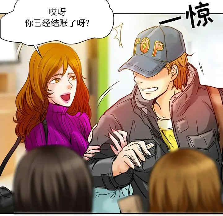 韩国漫画命中注定爱上你韩漫_命中注定爱上你-第3话在线免费阅读-韩国漫画-第47张图片