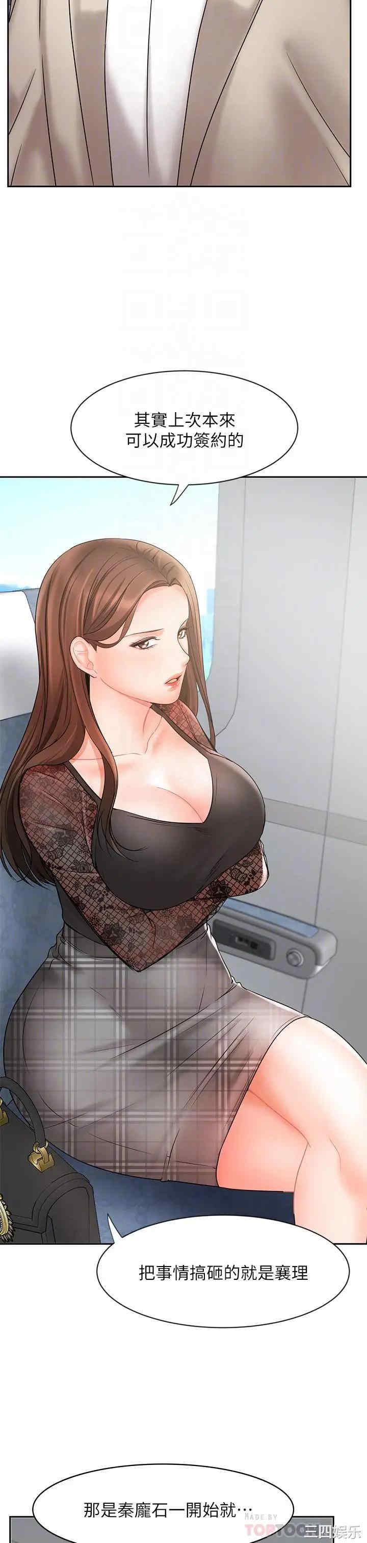 韩国漫画韩漫_业绩女王-第17话在线免费阅读-韩国漫画-第16张图片