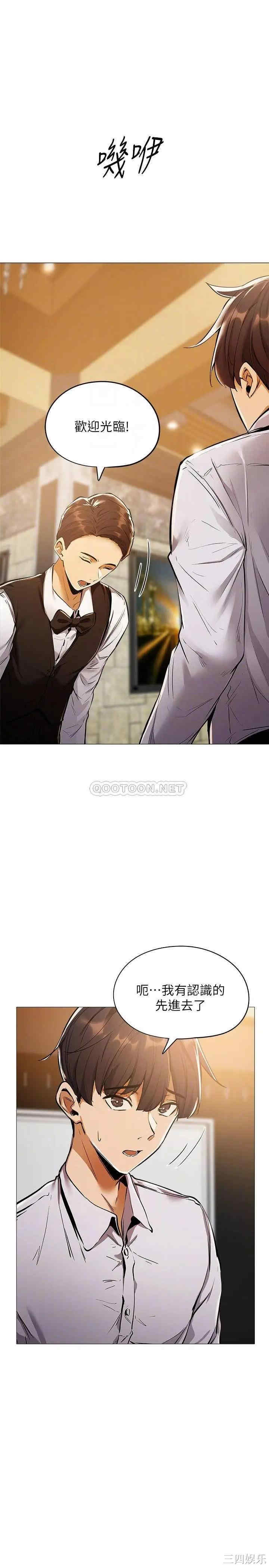 韩国漫画韩漫_还有空房吗-第6话在线免费阅读-韩国漫画-第14张图片