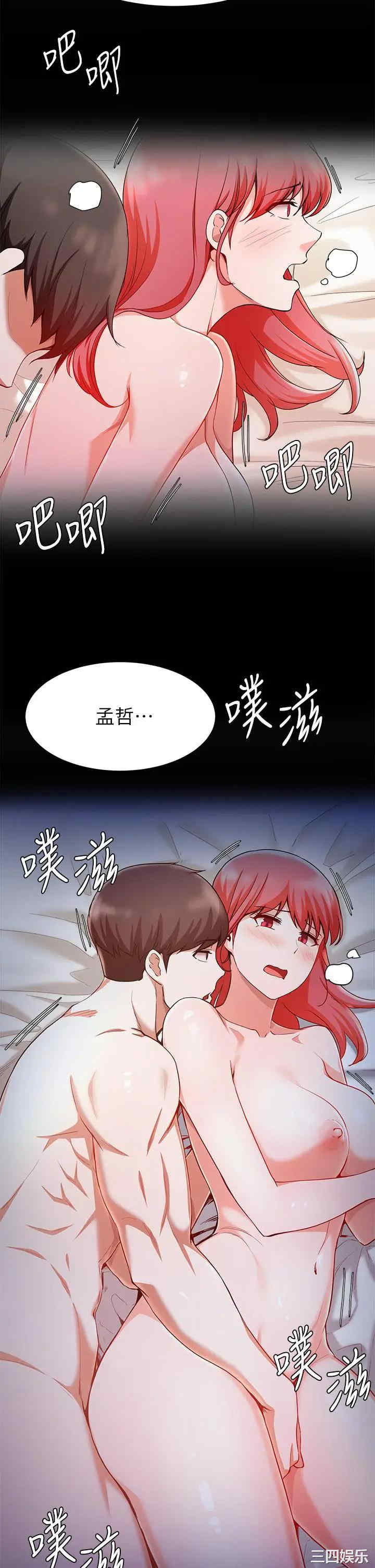 韩国漫画韩漫_废柴逃脱-第20话在线免费阅读-韩国漫画-第11张图片