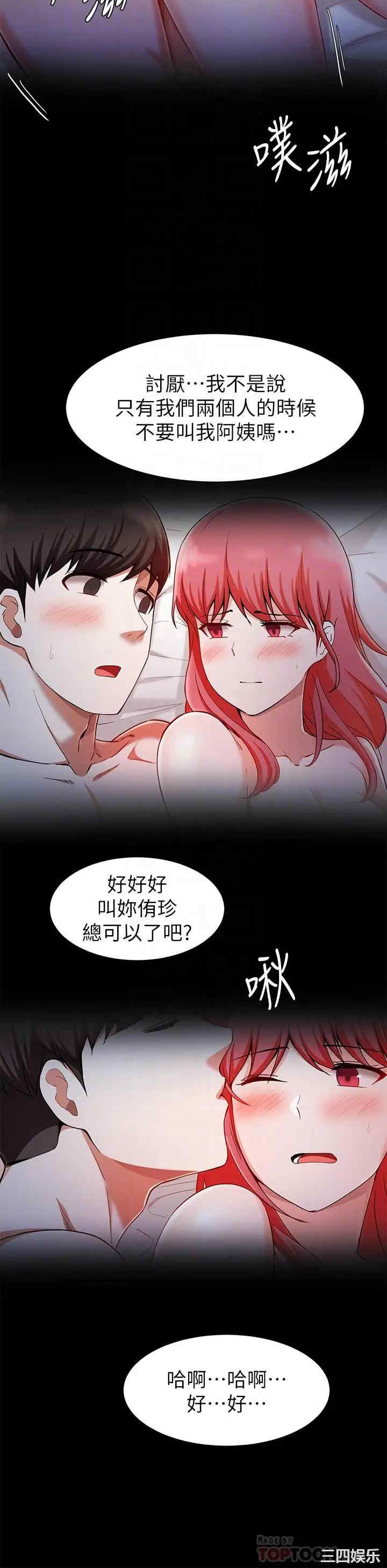 韩国漫画韩漫_废柴逃脱-第20话在线免费阅读-韩国漫画-第12张图片