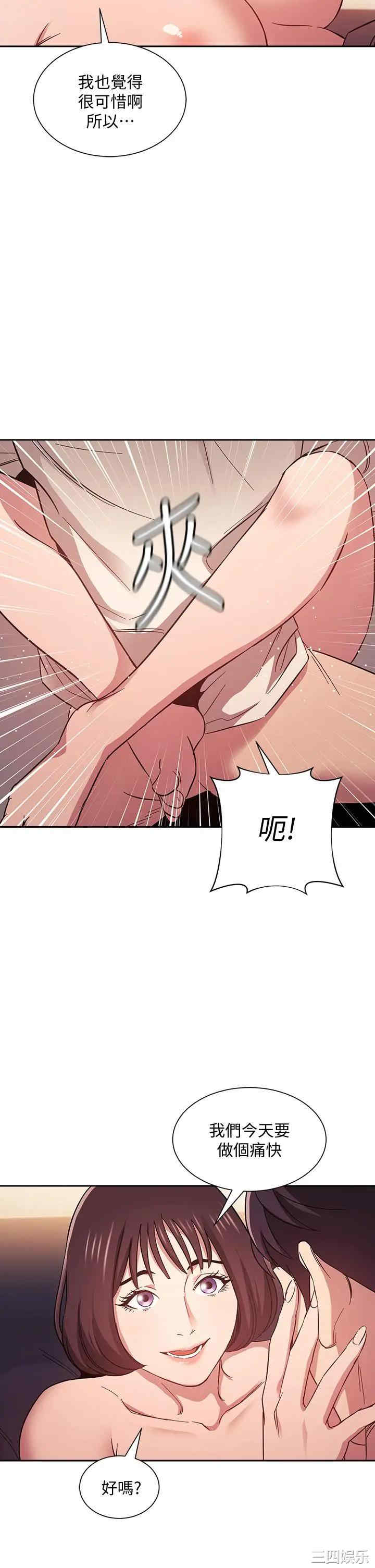 韩国漫画韩漫_朋友的妈妈-第42话在线免费阅读-韩国漫画-第7张图片