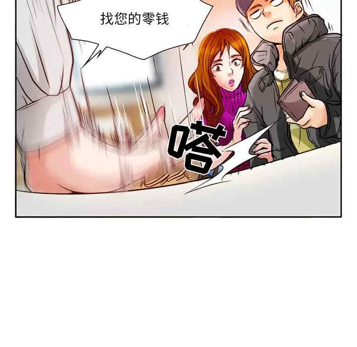 韩国漫画命中注定爱上你韩漫_命中注定爱上你-第3话在线免费阅读-韩国漫画-第49张图片